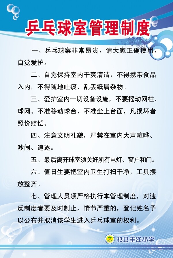 制度牌圖片