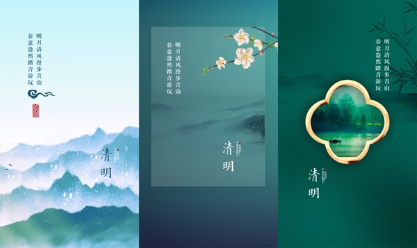 清明節(jié)