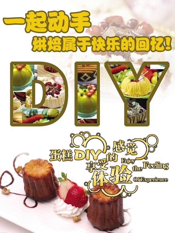 西點(diǎn)海報(bào)圖片