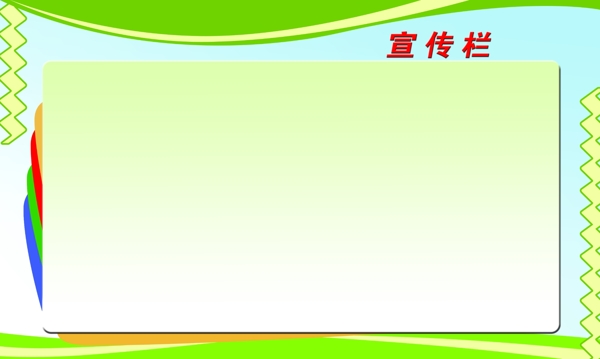 展板模板圖片