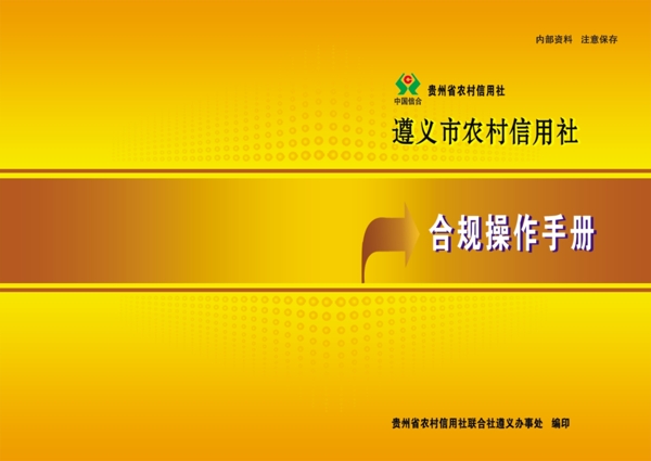 手冊(cè)封面圖片