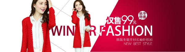 秋季淘寶女裝