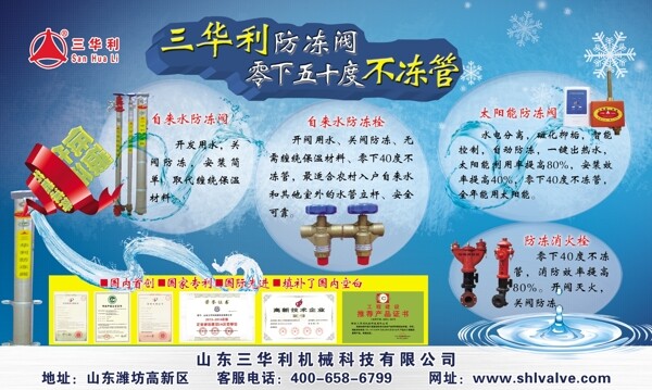防凍閥圖片