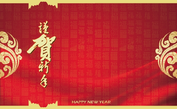 新年賀卡