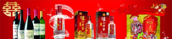 喜糖喜酒背景海報(bào)圖片