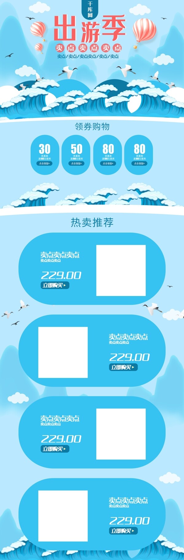 出游季插畫(huà)風(fēng)藍(lán)色首頁(yè)