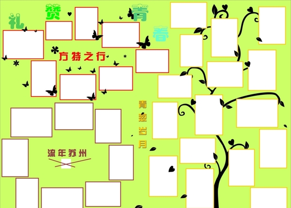 照片墻