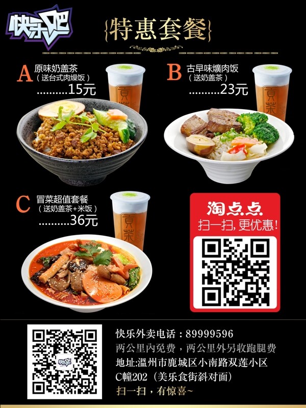 餐飲美食宣傳海報(bào)