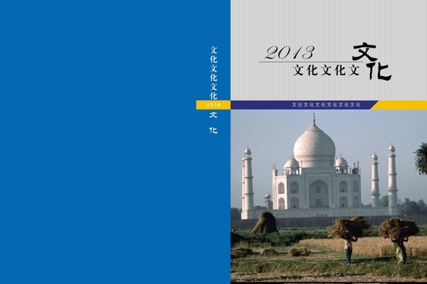 文化類封面