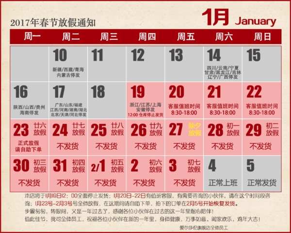 放假通知
