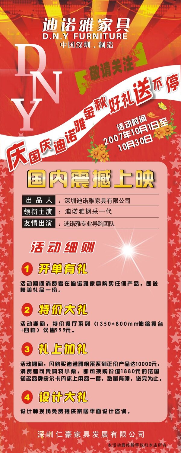 易拉寶圖片