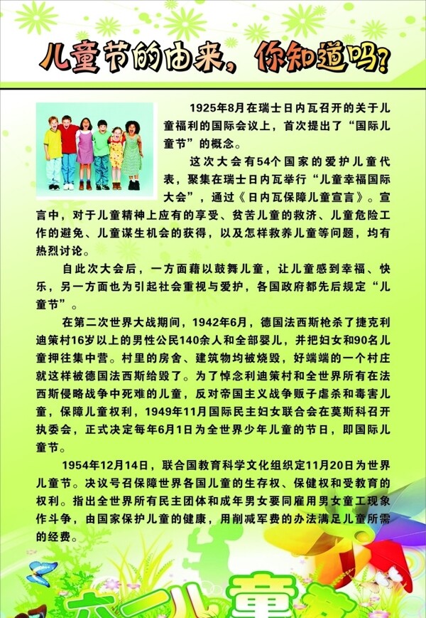 兒童節(jié)圖片
