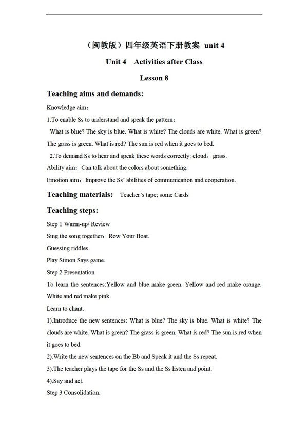 四年級下英語下冊教案unit4lesson8