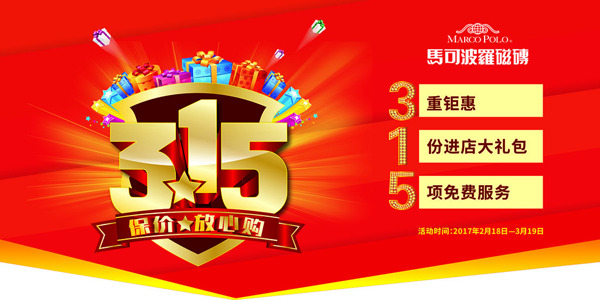 315促銷大吊旗