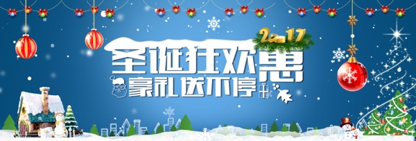 綠色圣誕樹(shù)圣誕節(jié)淘寶促銷海報(bào)banner