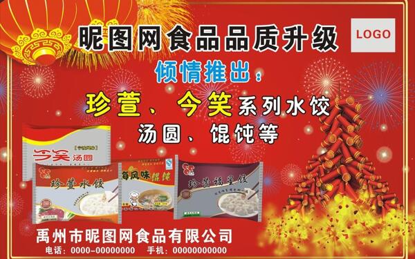 公司標(biāo)語圖片
