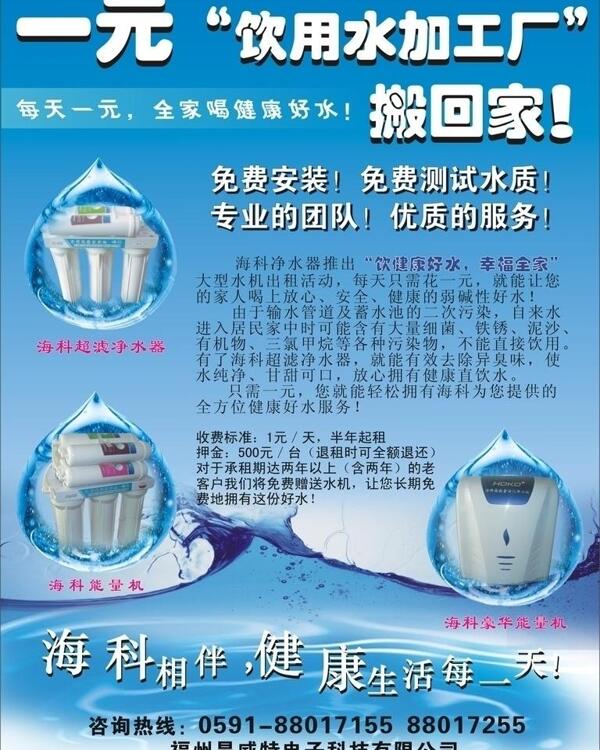 凈水器圖片