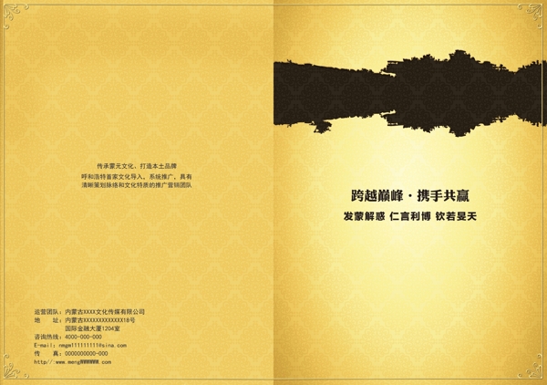 封套設(shè)計(jì)