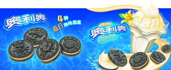 奧利奧圖片