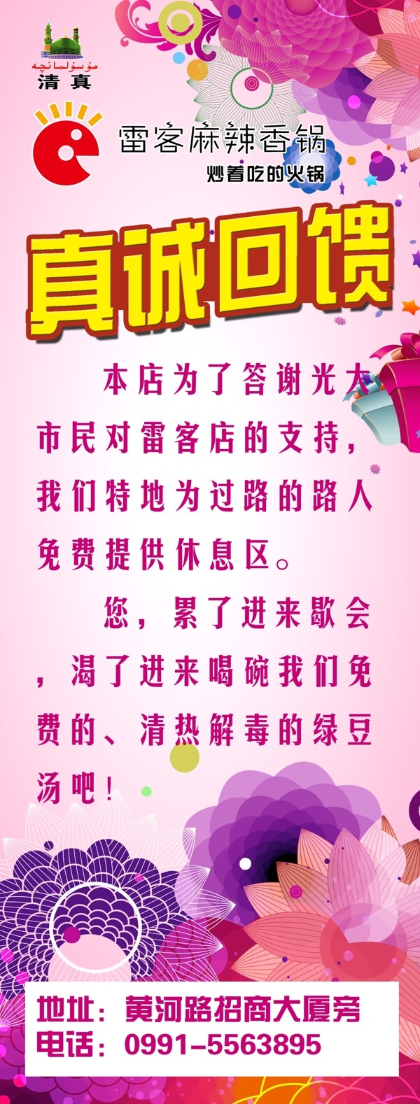 回饋
