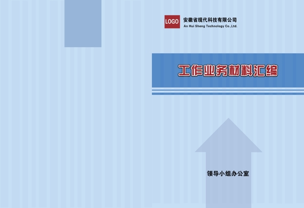 畫冊(cè)封面圖片