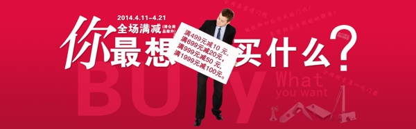 淘寶促銷海報