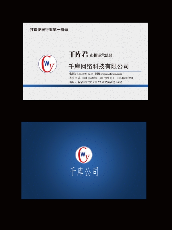 深藍(lán)色商務(wù)名片高檔名片