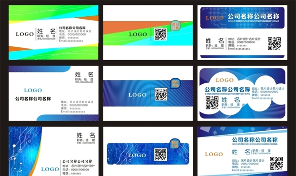 名片模版圖片