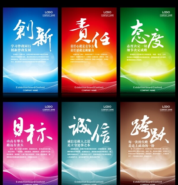 企業(yè)文化