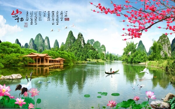 山水風(fēng)景