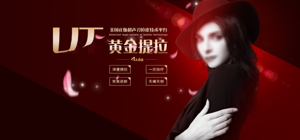 黃金提拉