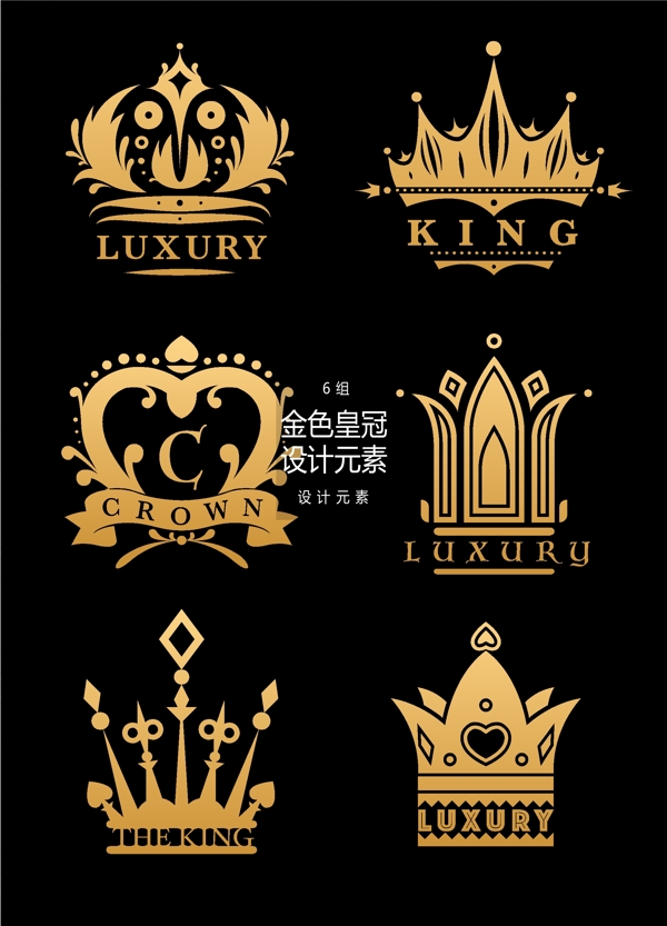 金色皇冠图案设计元素
