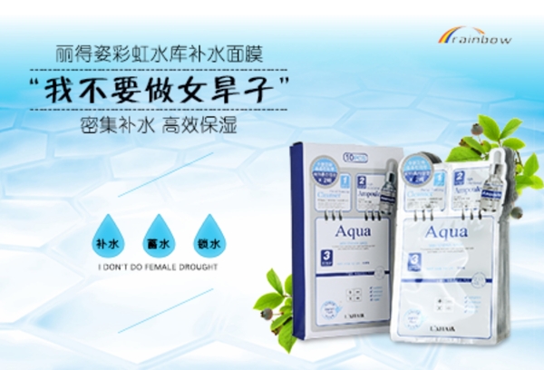 化妝品banner