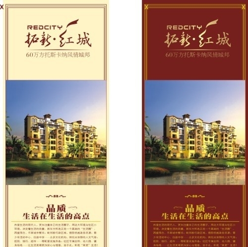 房地產(chǎn)燈箱圖片