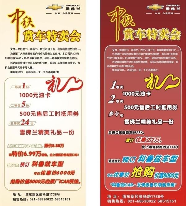 中秋易拉寶圖片