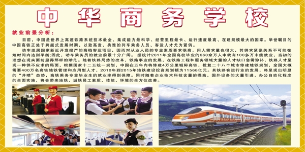 招生宣傳