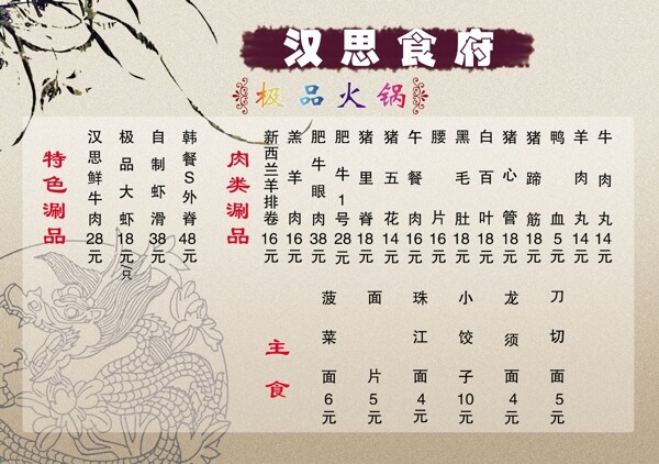 菜譜圖片