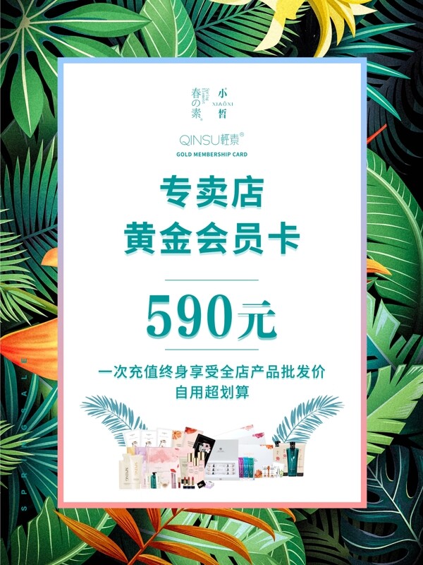 會(huì)員卡充值卡