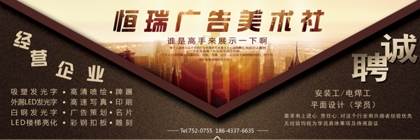 招聘