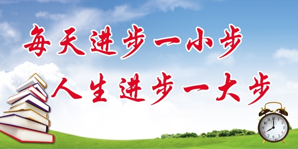 勵志標(biāo)語
