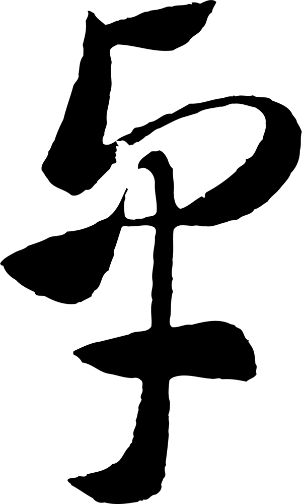 卓