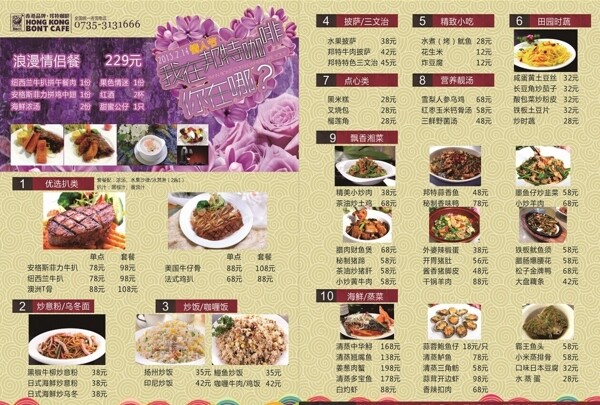 菜單圖片