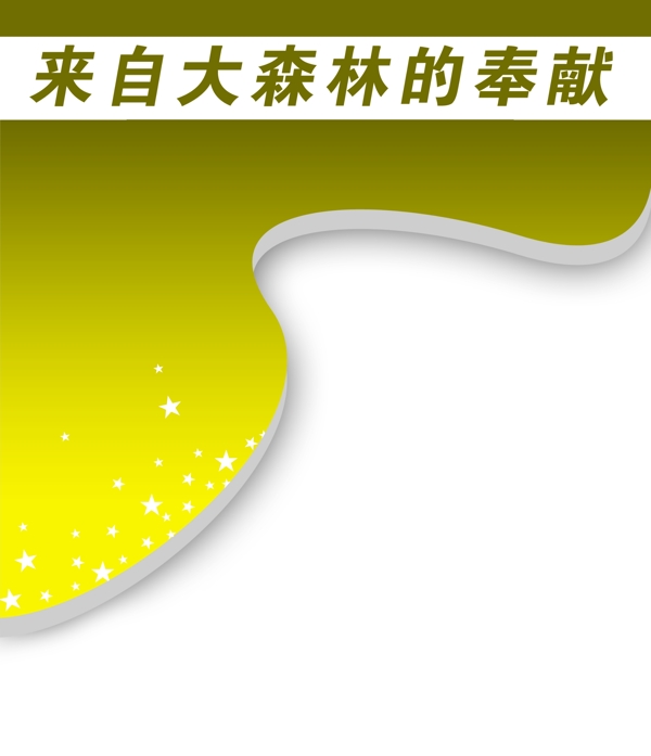 中國古典元素光線標(biāo)題底紋圖案圖紋樣式夢幻漂亮背景閃耀花紋炫目拿來之古建瑰寶火云攜神小品王全集PSD源文件素材