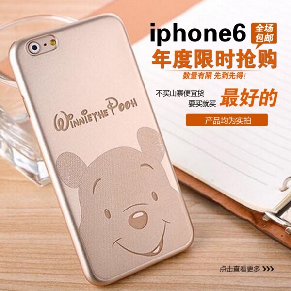 手機殼設(shè)計