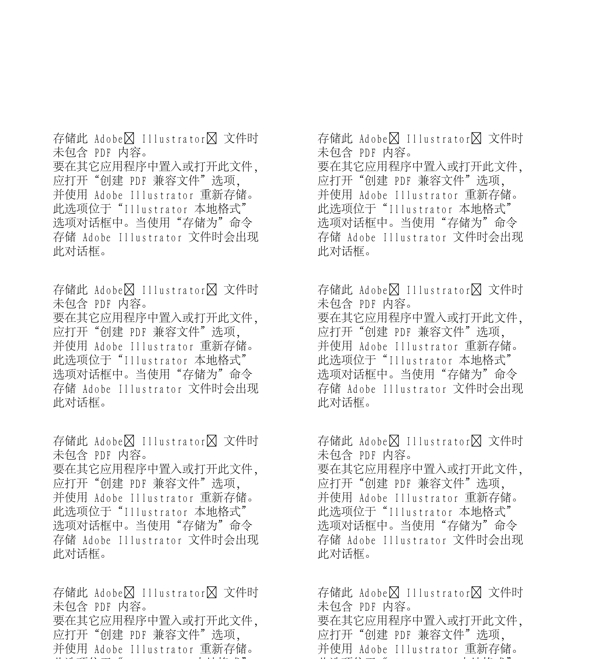 漫畫兒童卡通兒童矢量AI格式1006