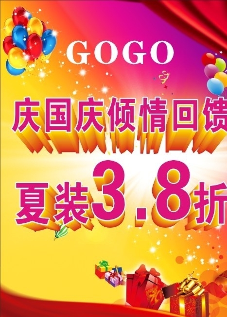 慶國(guó)慶圖片