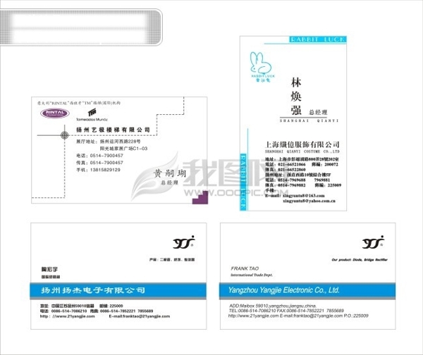 名片設(shè)計(jì)企業(yè)商務(wù)