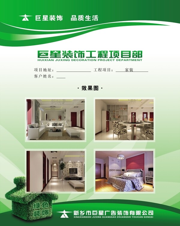 施工制度展板圖片