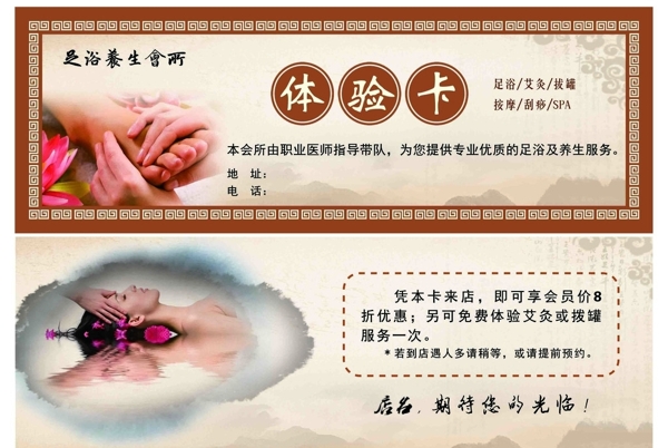 體驗卡圖片
