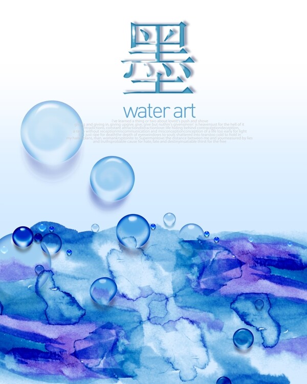 水珠水滴露珠水晶泉水psd分層源文件東方設(shè)計元素